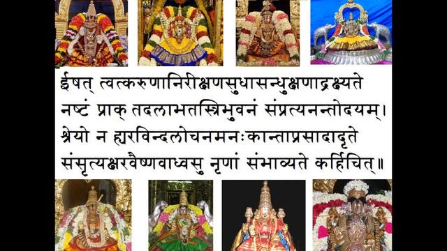 ChathusSloki (Sanskrit) by Alavandar @ Yamunacharya смотреть онлайн