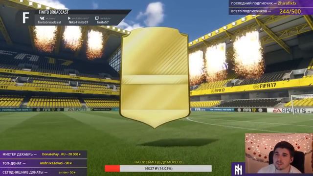 ЛУЧШИЕ ПАКИ ФИФЕРОВ ЗА ПОСЛЕДНЕЕ ВРЕМЯ / FIFA 17