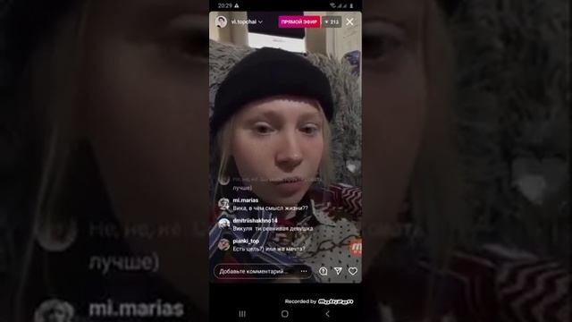 Прямой эфир Вики Топчай 8.06.21.Не забудь подписаться❤ смотреть онлайн