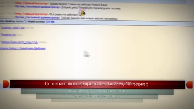 MyChat - презентация корпоративного чата и мессенджера смотреть онлайн