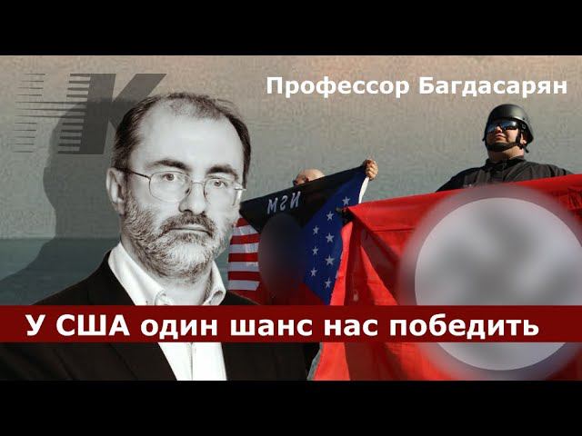 Зачем нужен скандал с Ильиным. Попытка раскачать внутриполитическую ситуацию. Профессор Багдасарян. смотреть онлайн