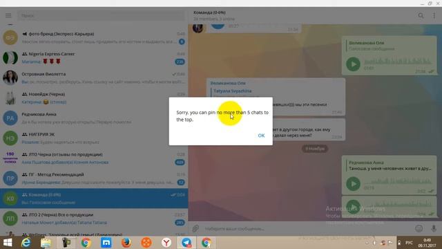 Telegram - что за зверь такой? смотреть онлайн