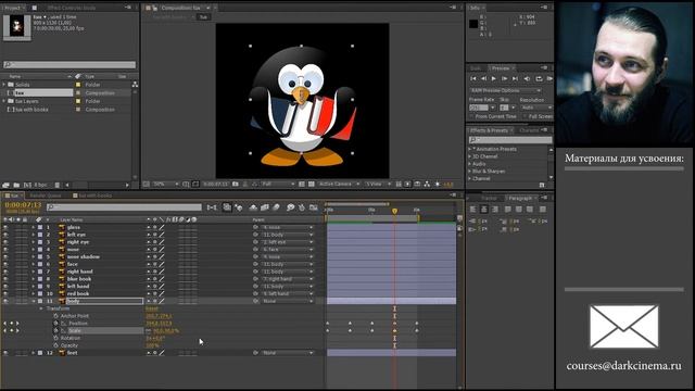 Анимация персонажа в After Effects. Дыхание. Бонус смотреть онлайн