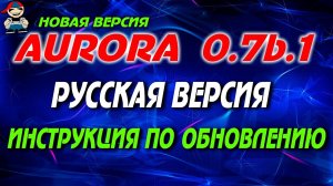Xbox 360 Freeboot Aurora 07b1 Русская версия как обновить?.mp4