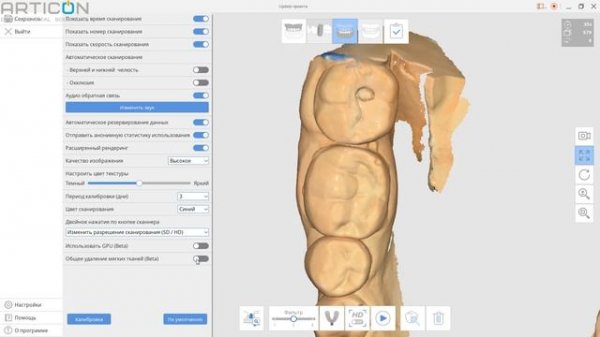 MEDIT LINK 2.1.0 - ТЕПЕРЬ НА РУССКОМ ЯЗЫКЕ!