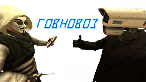 Skibidi Toilet - Говновоз (часть 1) | Клип