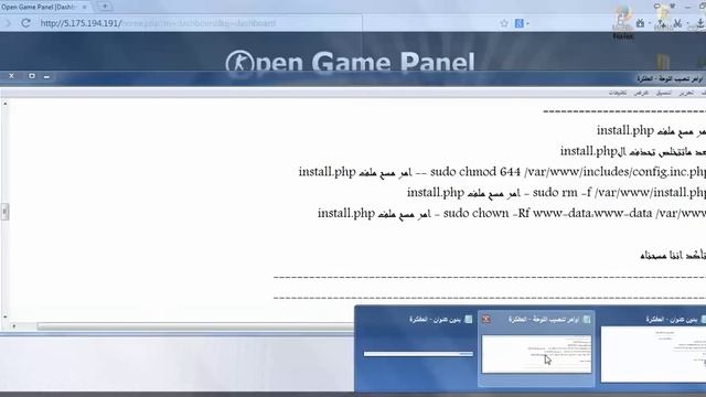 # طريقة تركيب لوحة Open Game Panel смотреть онлайн
