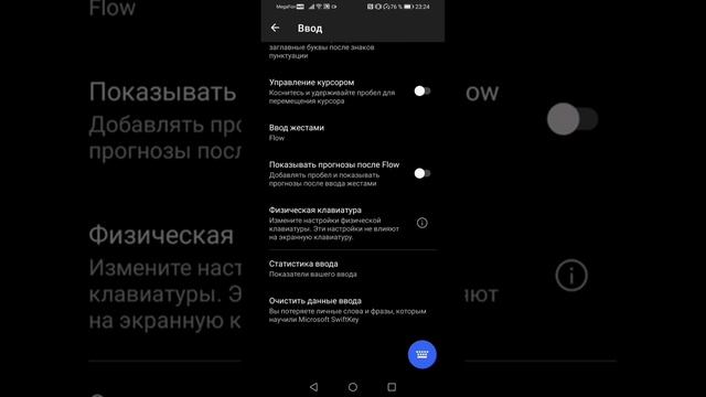 Как очистить данные ввода на клавиатуре Microsoft SwiftKey ? (Honor 10 Lite) смотреть онлайн