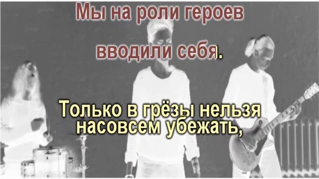 Мельница Хелависа   Баллада о борьбе 0051 Караоке-версия