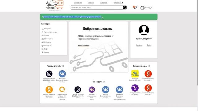 Как зарегистрироваться и пополнить баланс через SA смотреть онлайн