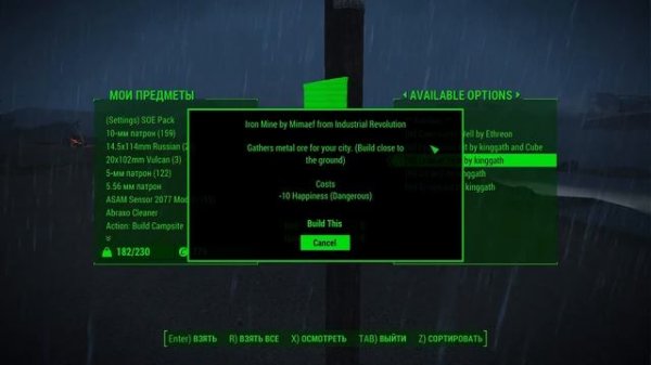 Fallout 4 Sim Settlements. Кратко [перезалив]