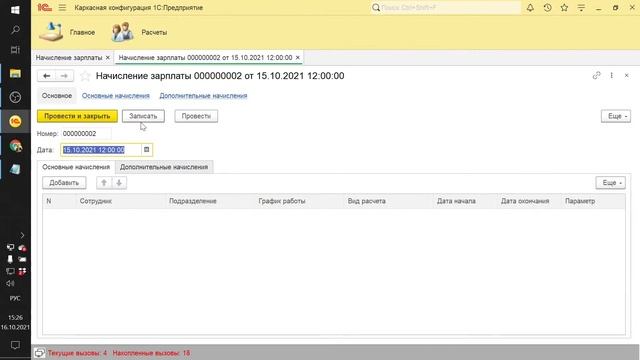 ЗАНЯТИЕ 92. ПРОЦЕДУРА ПЕРЕРАСЧЕТА. ЧАСТЬ 2 (СПР). ПОДГОТОВКА К СПЕЦИАЛИСТУ ПО ПЛАТФОРМЕ 1С смотреть онлайн