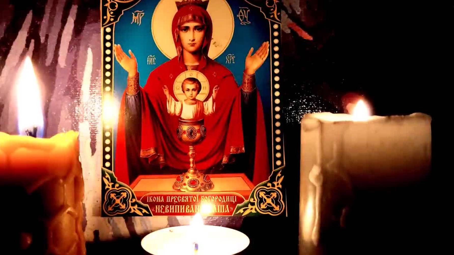 ✞ Очищение ауры молитвами ✞ смотреть онлайн