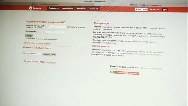 Сервис ZADARMA получить любой номер дешёвые недорогие звонки по всему миру бесплатная АТС и видже смотреть онлайн