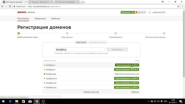 Как зарегистрироваться на Jino.ru смотреть онлайн