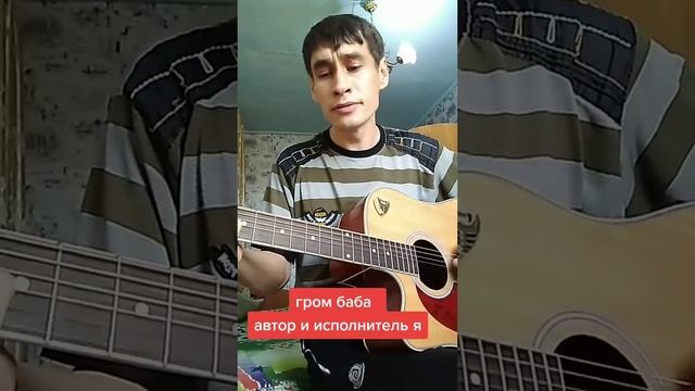 гром баба смотреть онлайн