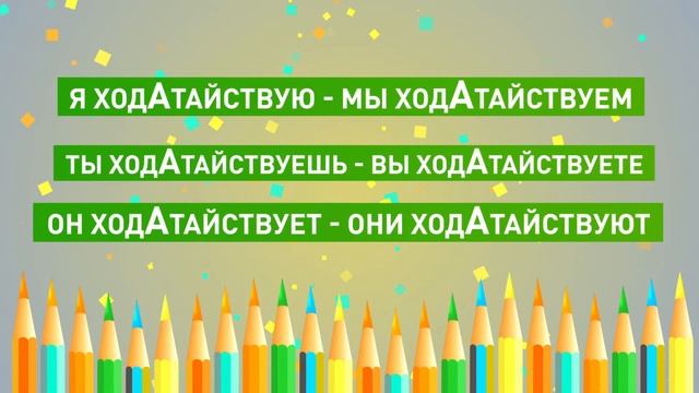 Ходатайствовать. ОШИБОК.NET