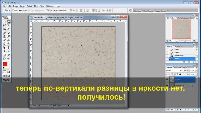 Убираем разницу яркости текстуры (Бесшовная текстура своими руками) смотреть онлайн