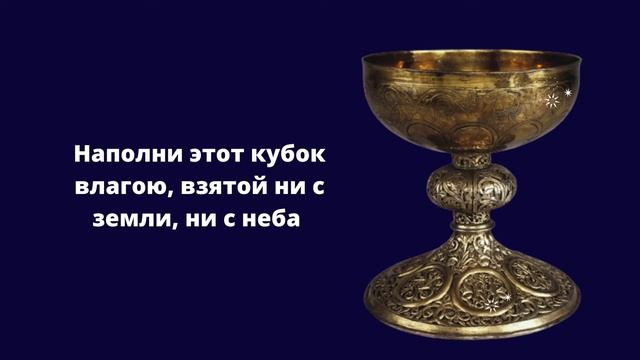 Зачем царица Савская приподняла подол платья смотреть онлайн