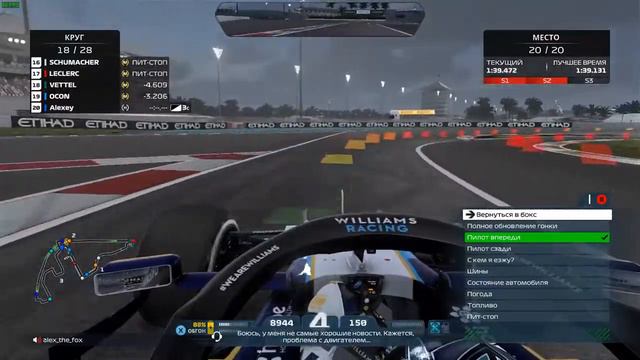 F1 2021 Парная карьера Сезон 1 Этап 20: Абу-Даби смотреть онлайн