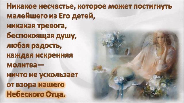 Глава 29. Часть 3. Преимущество молитвы смотреть онлайн