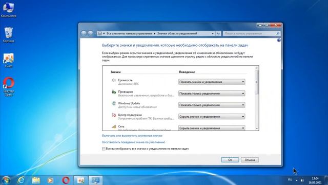 пропал значок wifi windows 7 смотреть онлайн