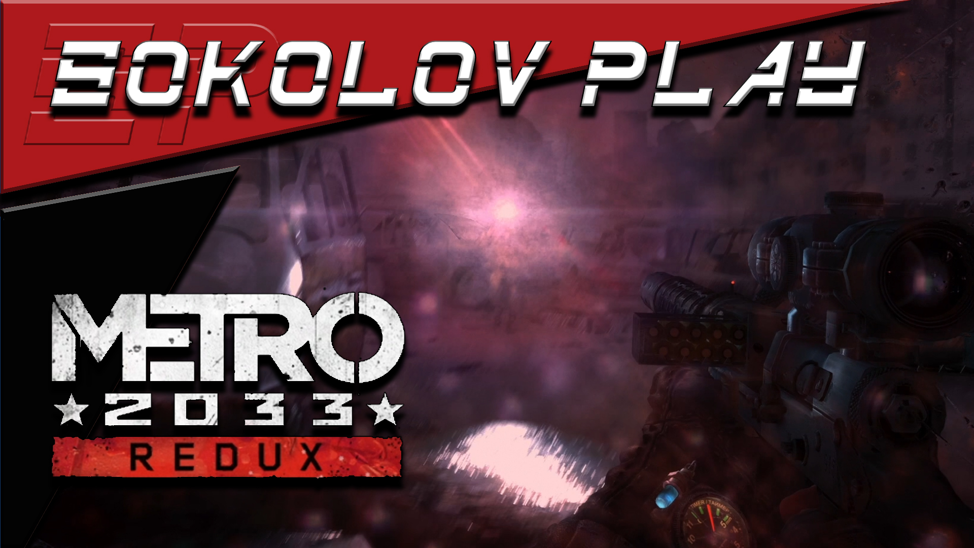 METRO 2033 REDUX ЧАСТЬ 9