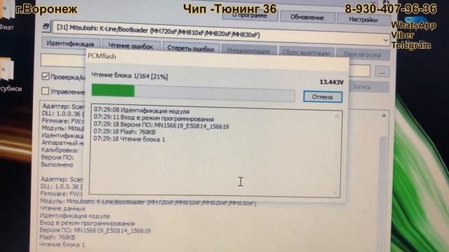 Mitsubishi Outlander 2.4 АТ 2004.г Прошивка на Е-2 + ADS_Off. смотреть онлайн