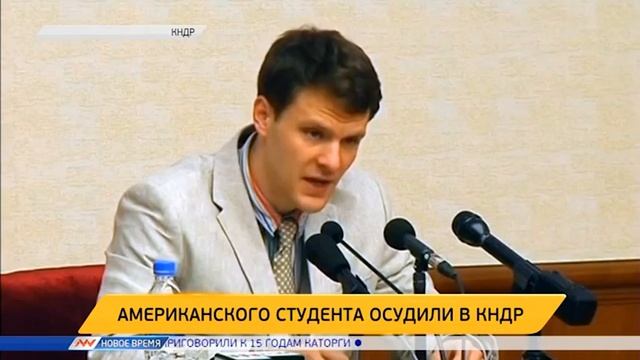 Новое время, 16 марта 2016г, 12:00 смотреть онлайн