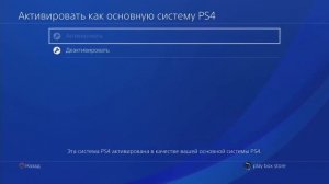 Как добавить Турецкий аккаунт на PlayStation 4
