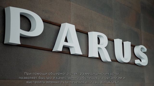 Санаторий PARUS Medical Resort & SPA