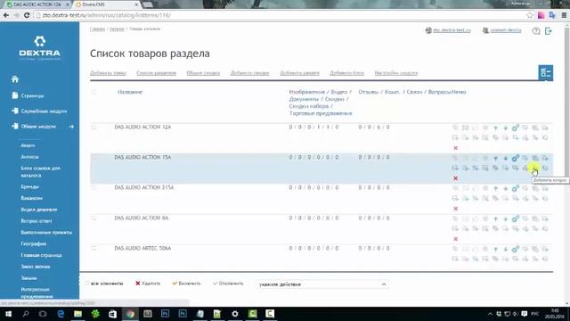Обучение работе с веб-сайтом 
