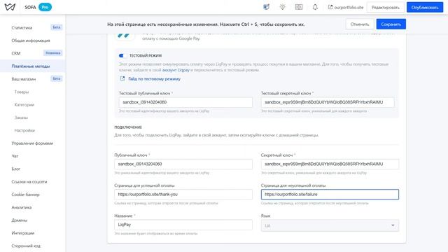 Как подключить LiqPay к своему интернет-магазину | Конструктор сайтов Weblium. смотреть онлайн