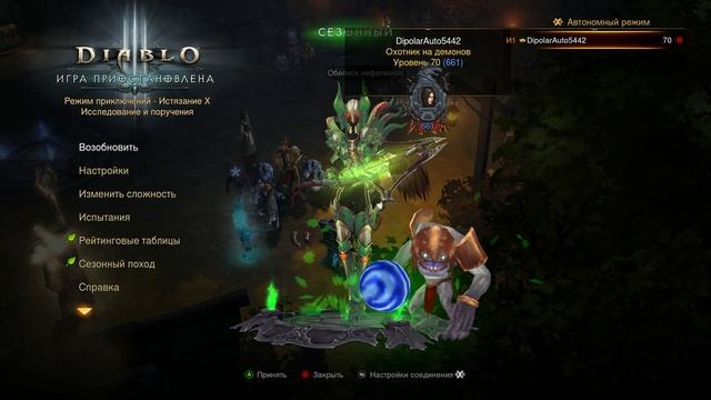 Diablo 3 UEE, мои награды за полное завершение сезонного похода смотреть онлайн