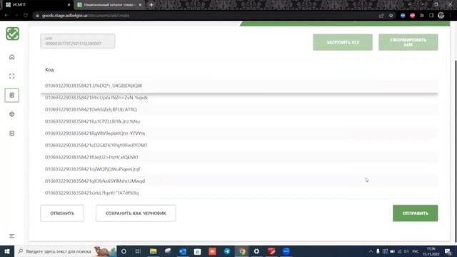 Как формировать Агрегированный Импортный Код (АИК) в системе Asl Belgisi смотреть онлайн