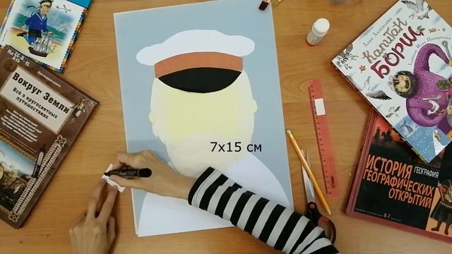 Мастер-класс "Морской волк"(аппликация+рисование) смотреть онлайн