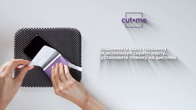 Как наклеить TPU/Гидрогелевую пленку