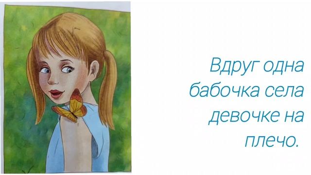 Развивающее видео для малышей. Рассказ с картинками для самых маленьких. ?Бабочка? смотреть онлайн