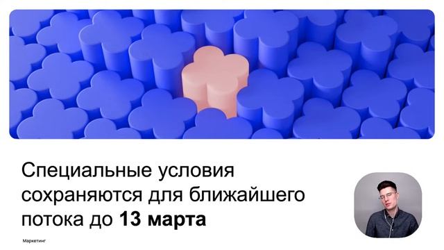 Планирование и реализация мероприятия. Продумываем концепцию проекта. Интенсив по маркетингу смотреть онлайн