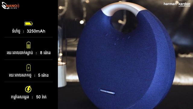 Harman Kardon Onyx Studio 6 | សំឡេងពីរោះរណ្តំ ថ្លាច្បាស់ មុតល្អ смотреть онлайн