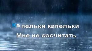 Дождик льет на улице