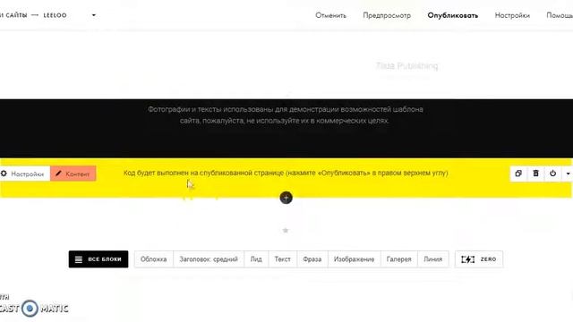 Web site widget смотреть онлайн