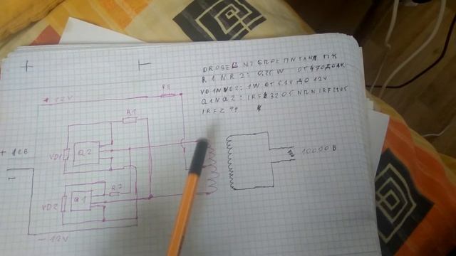 Как сделать из постоянного напряжения переменное напряжение и усилить вольтаж смотреть онлайн