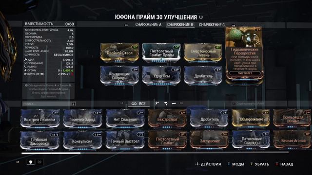 warframe обзор на юфону прайм(euphona prime) смотреть онлайн