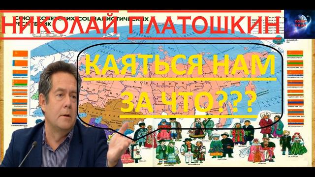 Н. Платошкин - При союзе, мы им все понастроили а теперь!!! Политика смотреть онлайн