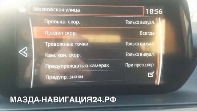 навигация mazda от дилера! настройки навигации смотреть онлайн
