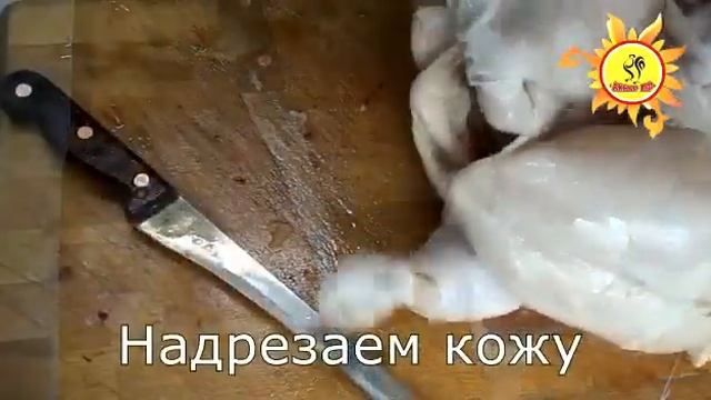 Как быстро снять кожу с курицы | Акнар ПФ смотреть онлайн