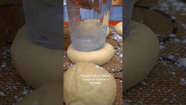 Побалуйте себя вкуснейшей ватрушкой с сырным кремом, фруктовым конфитюром и свежими ягодами. смотреть онлайн