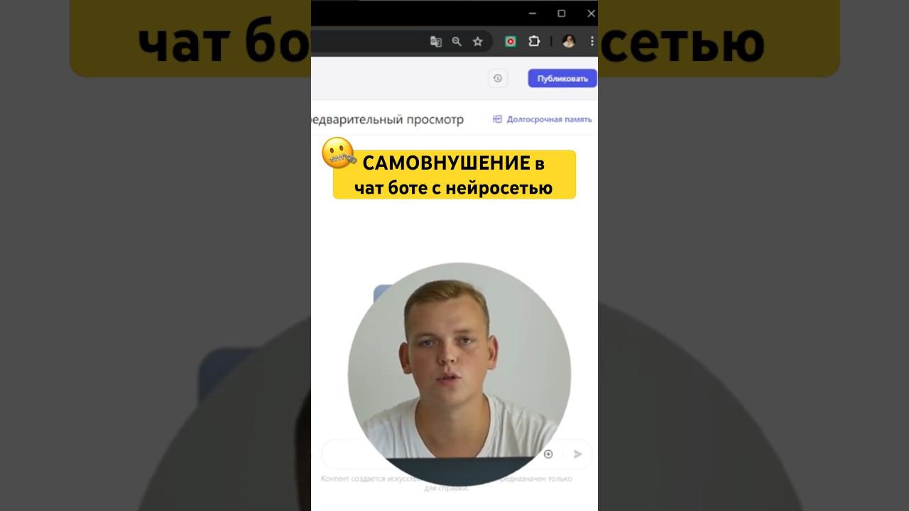 САМОВНУШЕНИЕ в чат-боте с нейросетью #chatgpt #обучение #чатбот #фриланс смотреть онлайн