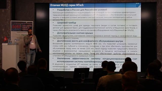 Презентация новой линейки МЦОД 4х4 MTech